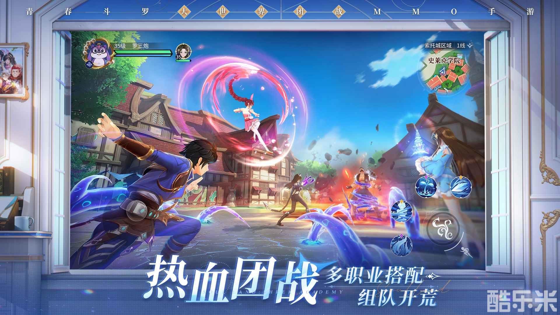 斗罗大陆:史莱克学院