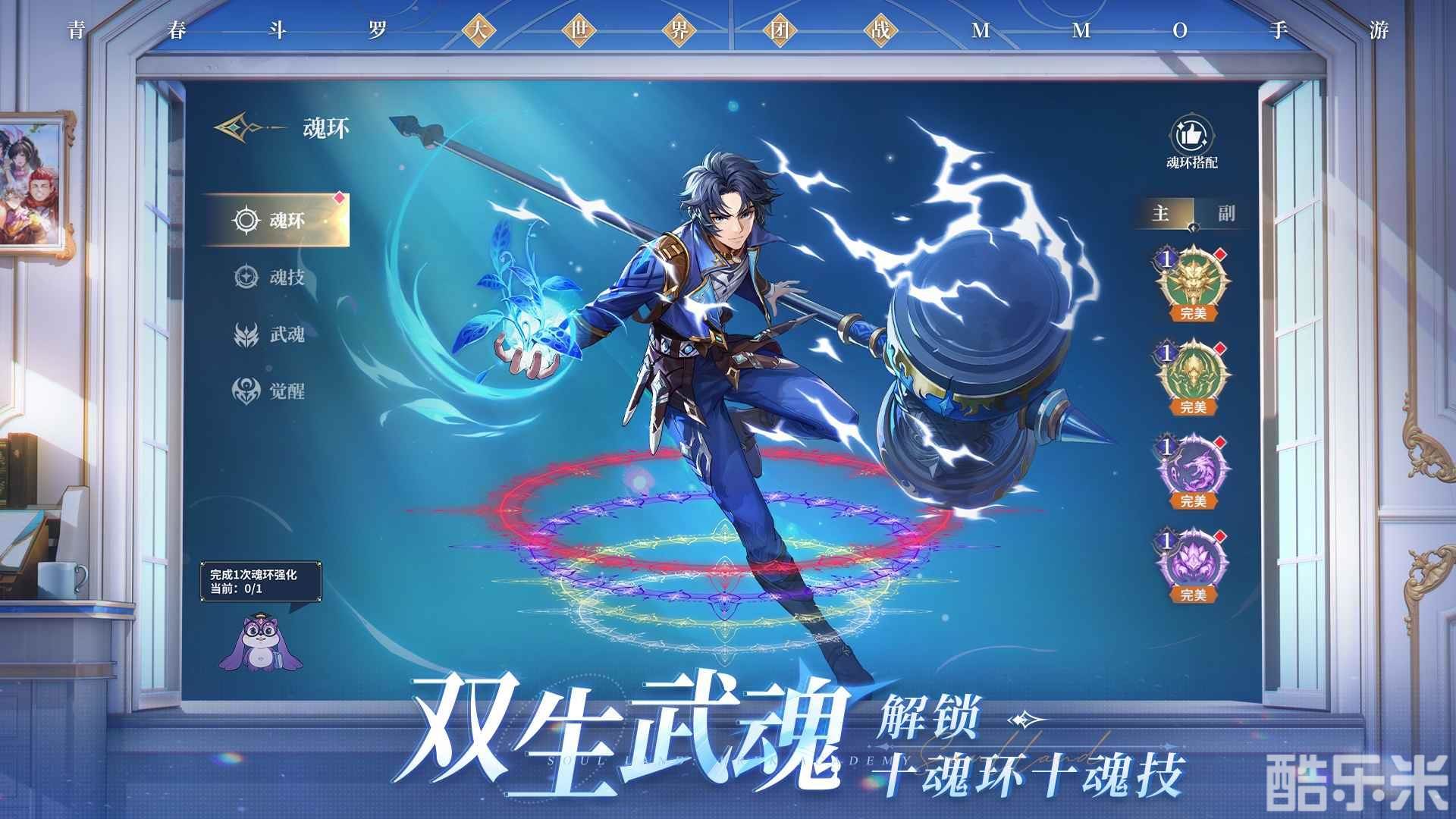 斗罗大陆:史莱克学院