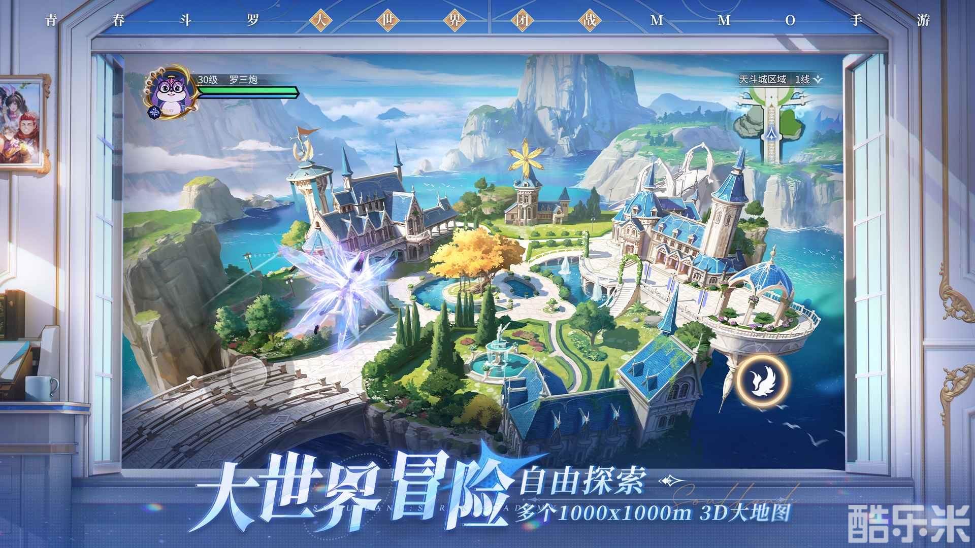 斗罗大陆:史莱克学院