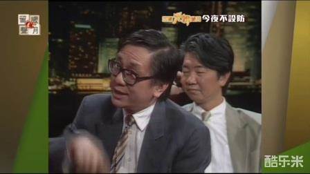 今夜不设防