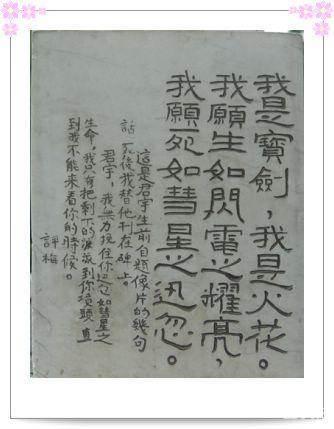 生死之恋