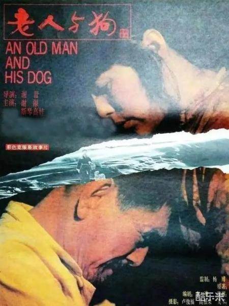 老人与狗