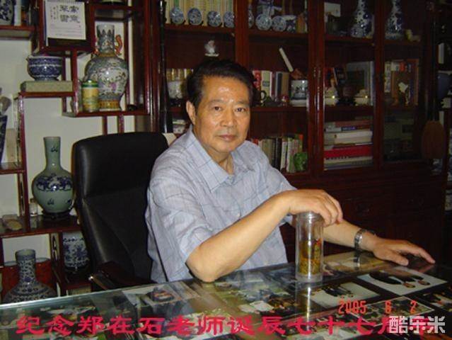 郑在石