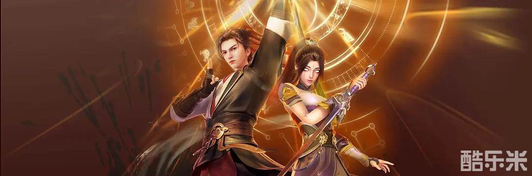 仙武传 第二季