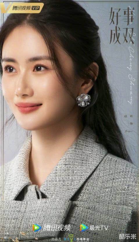 好事成双