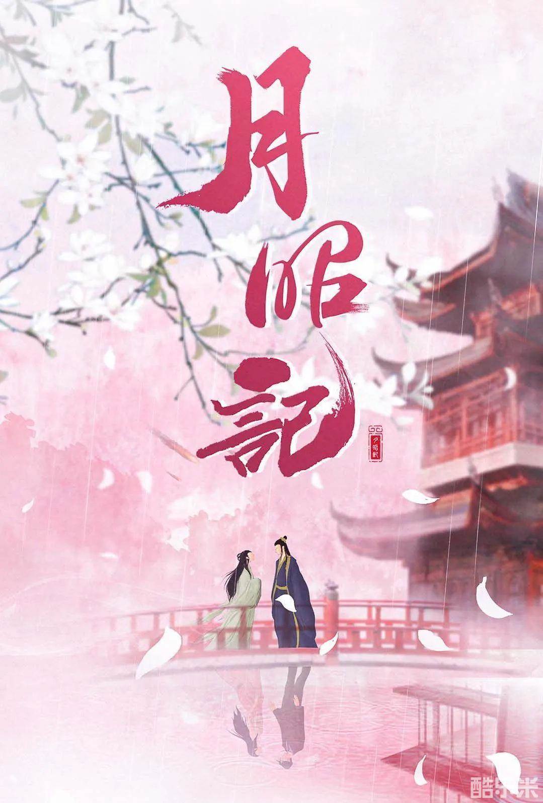 花溪记
