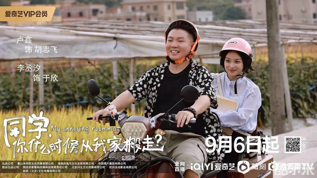 同学，你什么时候从我家搬走？