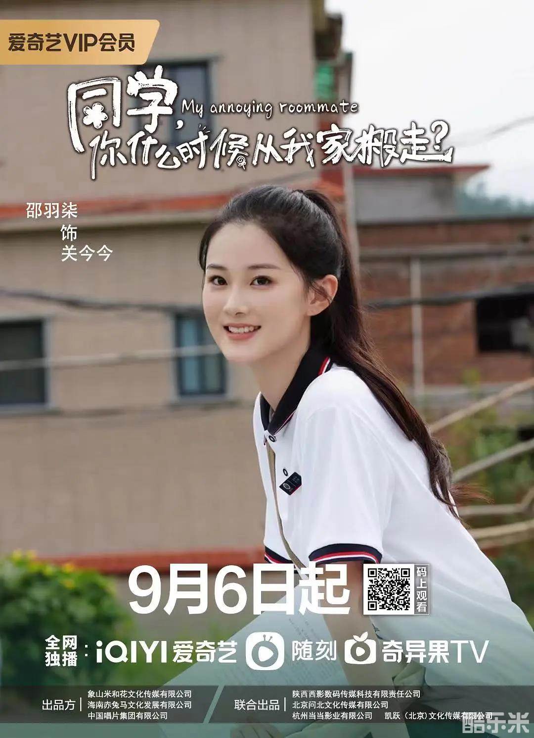 同学，你什么时候从我家搬走？