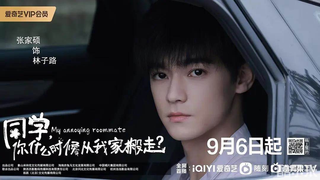 同学，你什么时候从我家搬走？