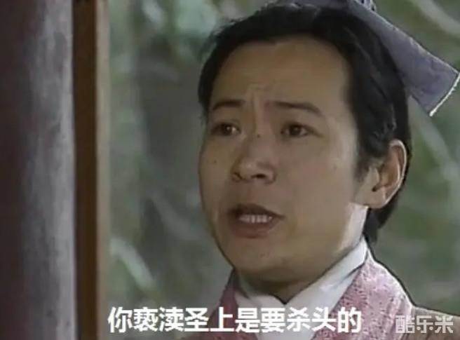 聊斋