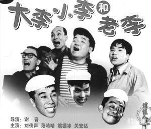 刘侠声