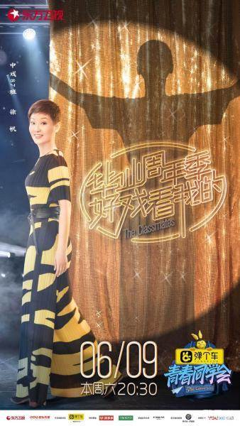 青春同学会