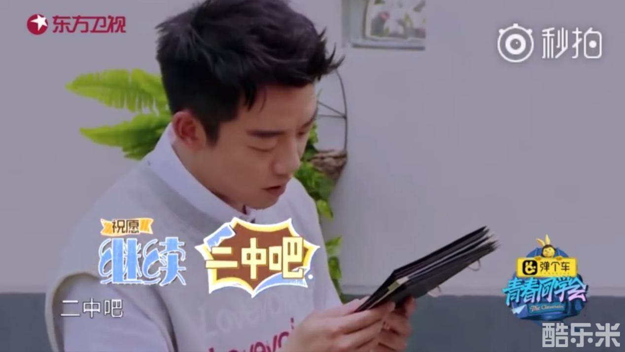 青春同学会