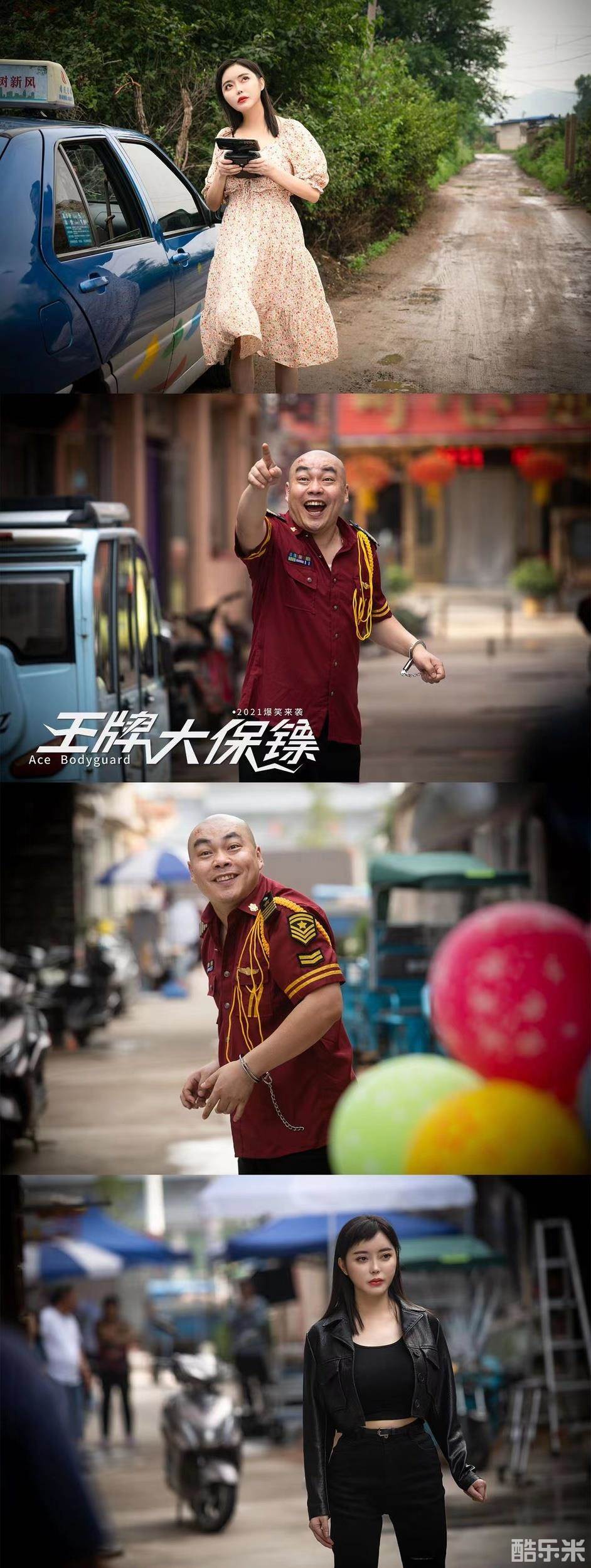 王牌大保镖