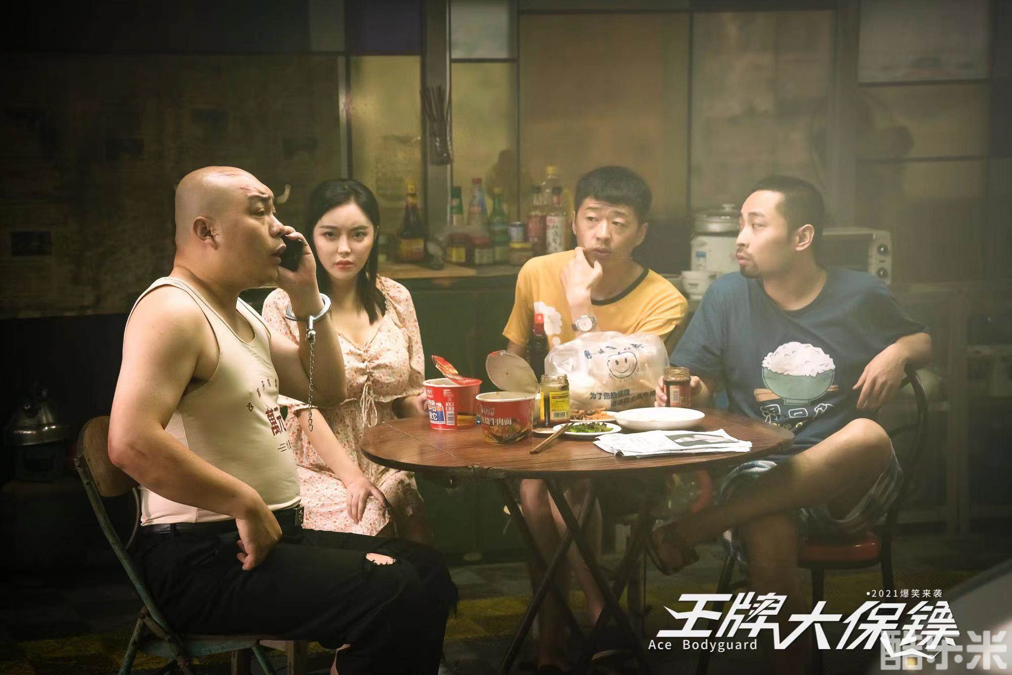 王牌大保镖