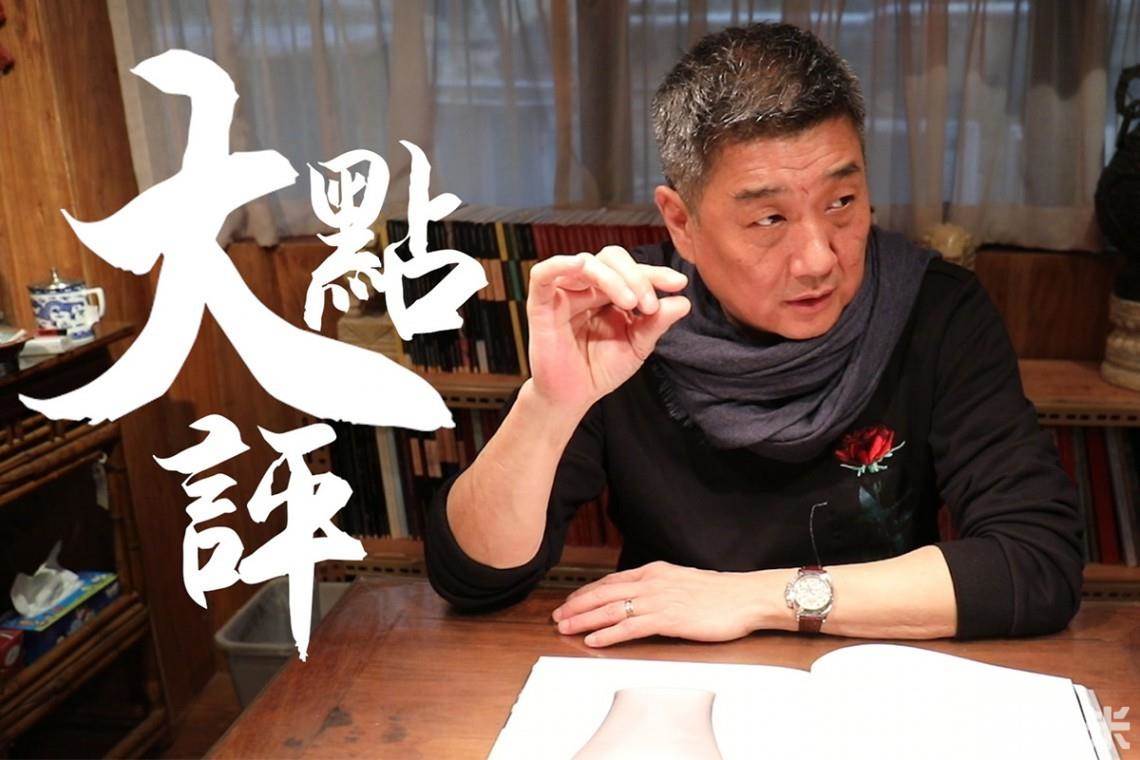 翟健民