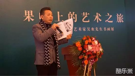 吴欢