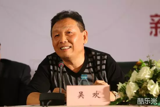 吴欢