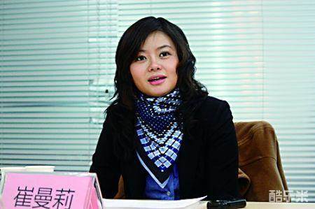 崔曼莉
