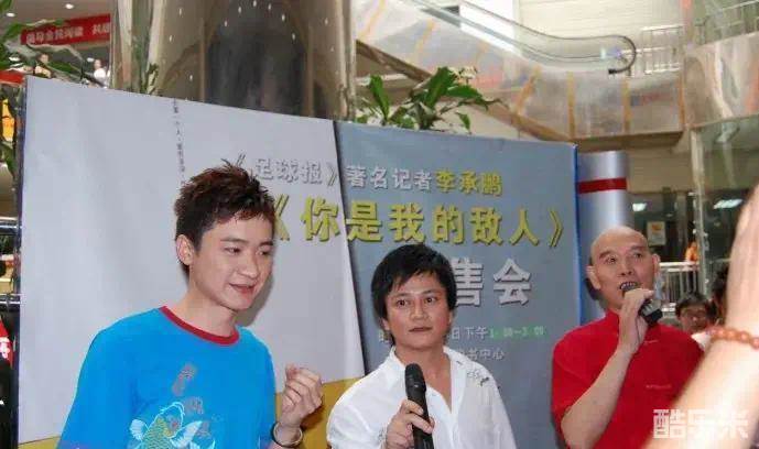 李承鹏