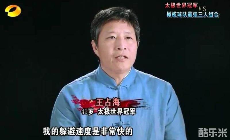 王占海
