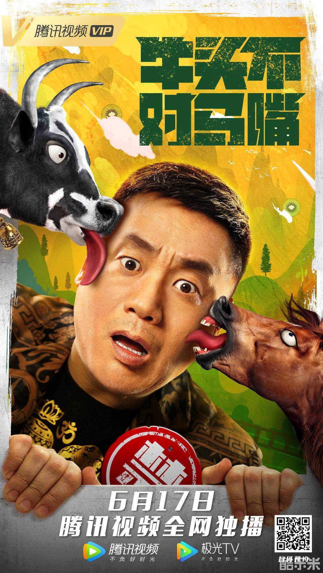 牛头不对马嘴
