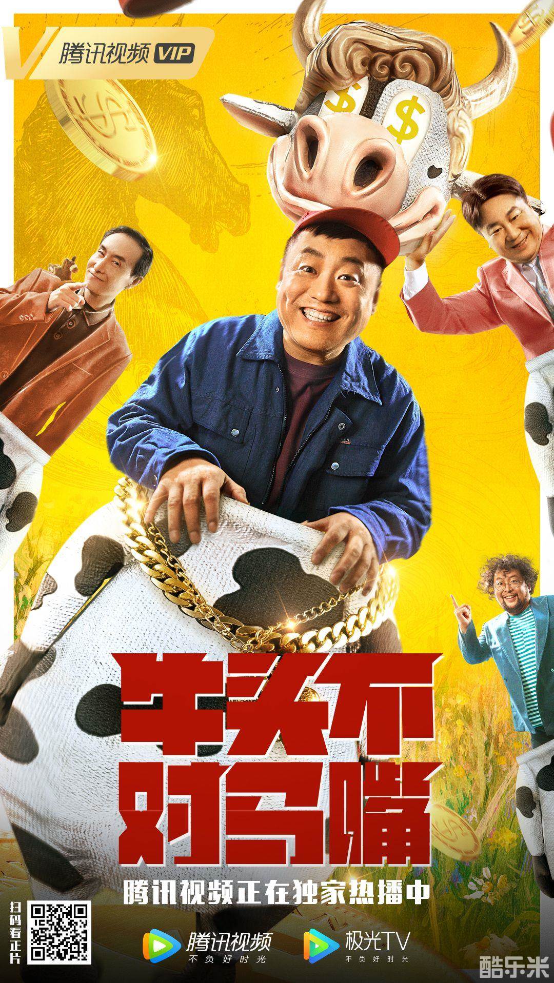 牛头不对马嘴