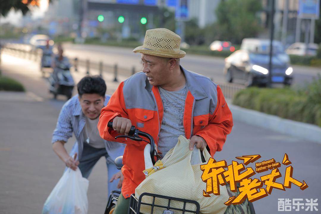 东北老丈人
