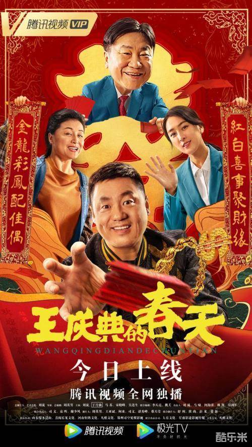 王庆典的春天