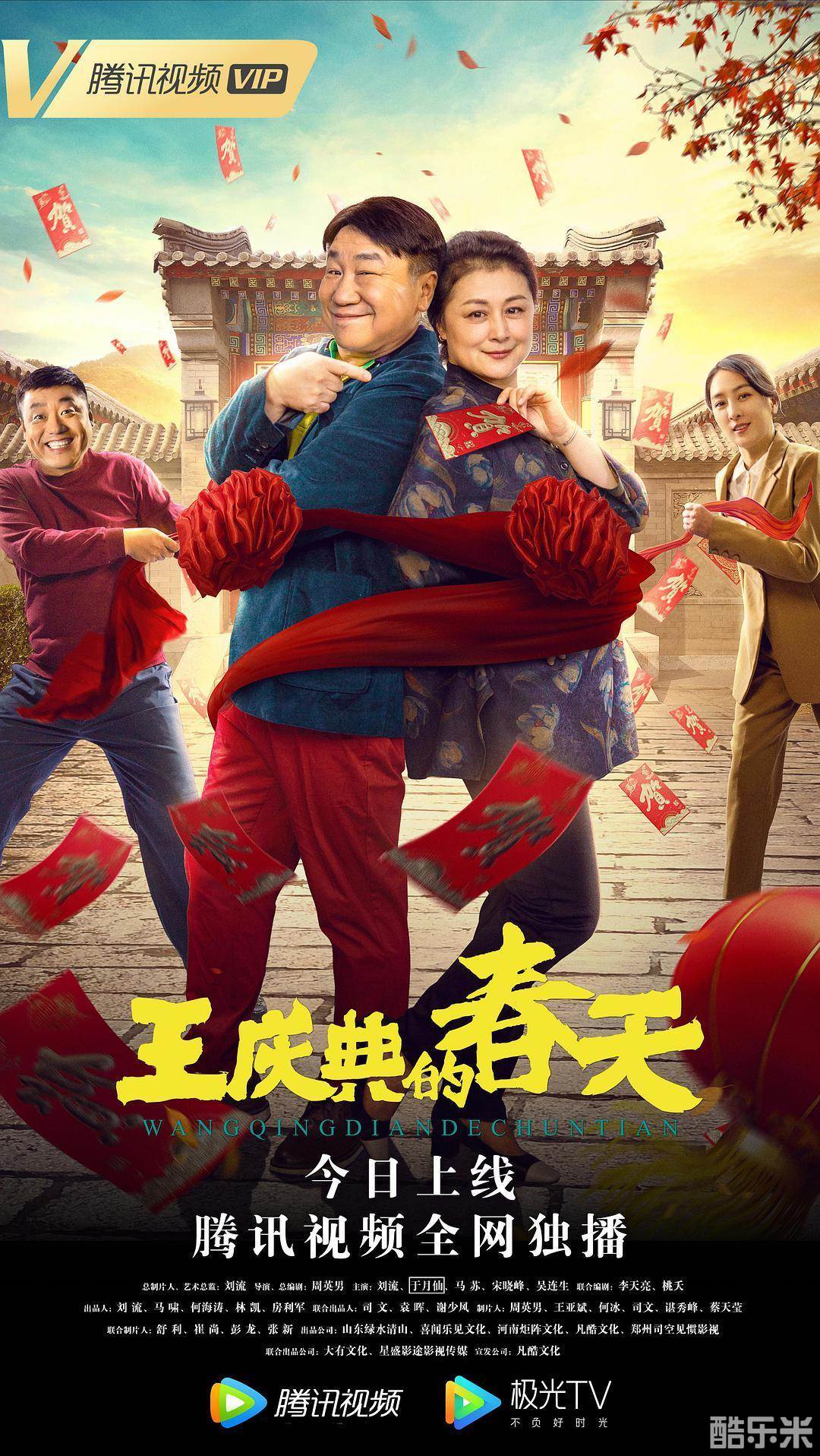 王庆典的春天