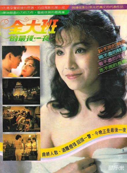 金大班的最后一夜