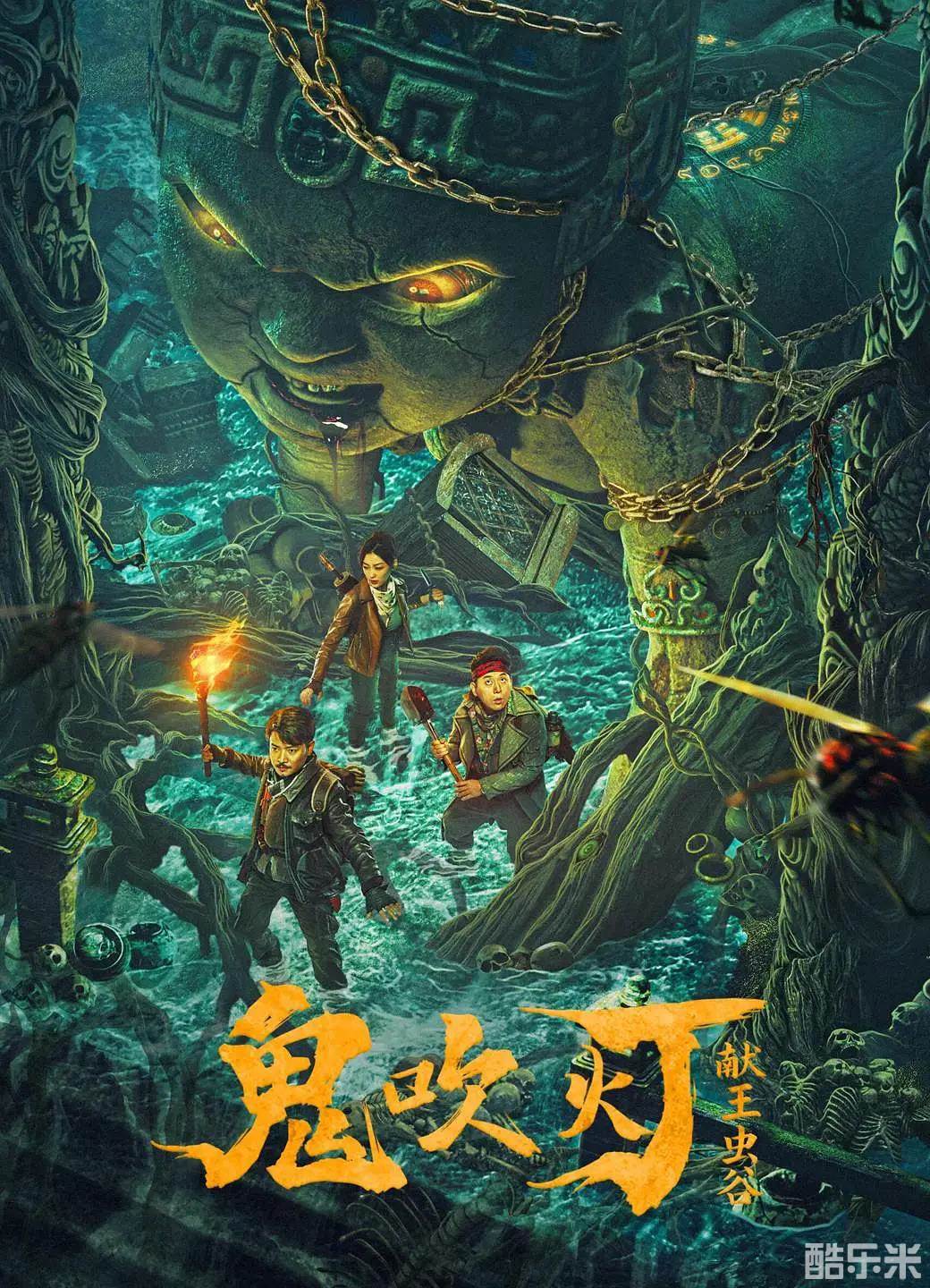 献王虫谷