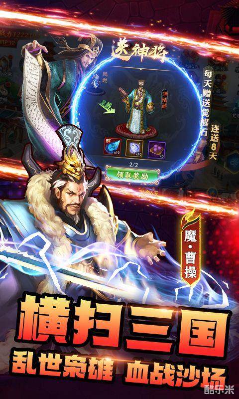 猛将争霸（0.1折）