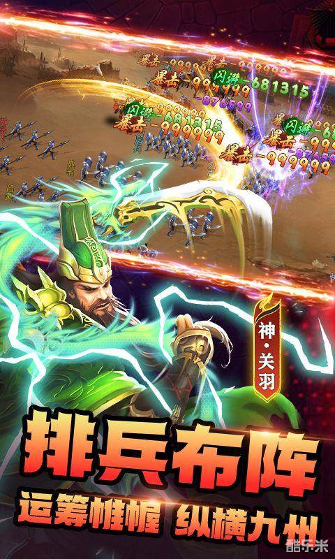 猛将争霸（0.1折）