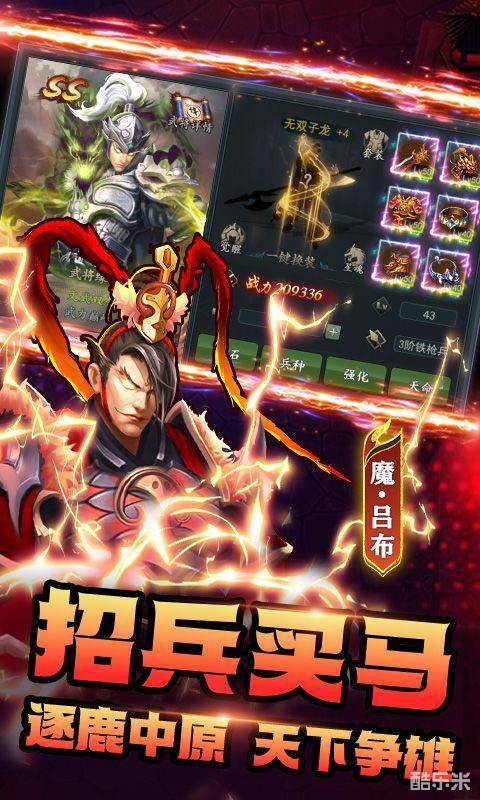 猛将争霸（0.1折）