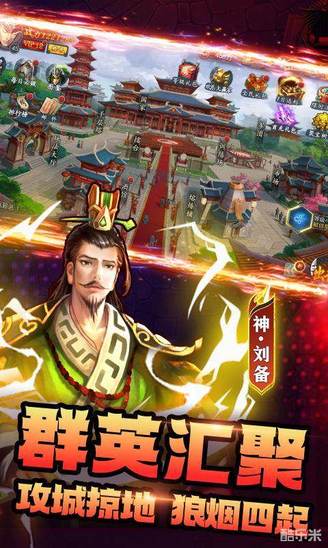 猛将争霸（0.1折）