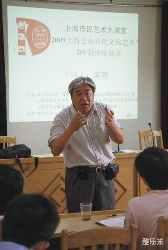宋崇