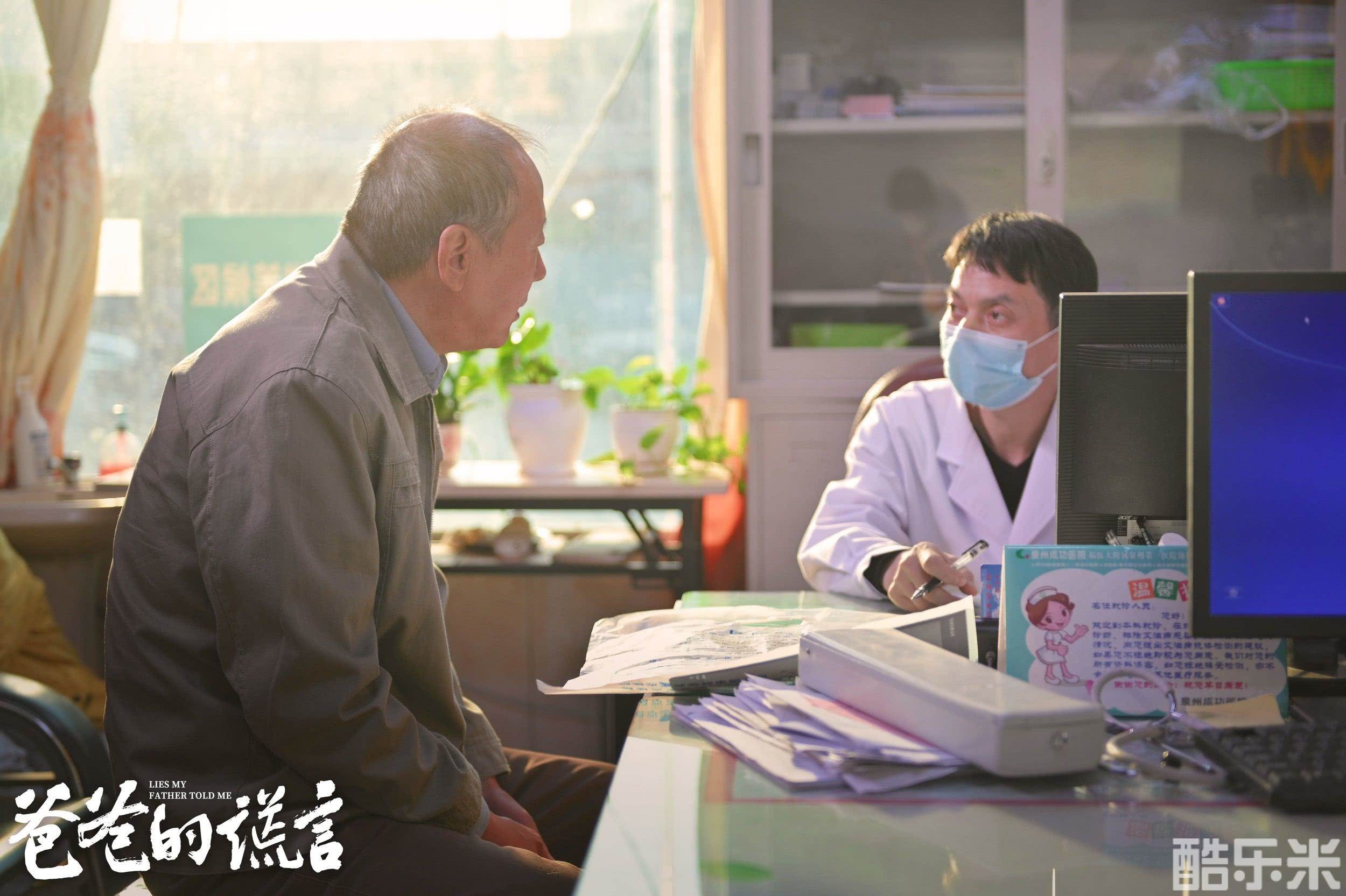 爸爸的谎言