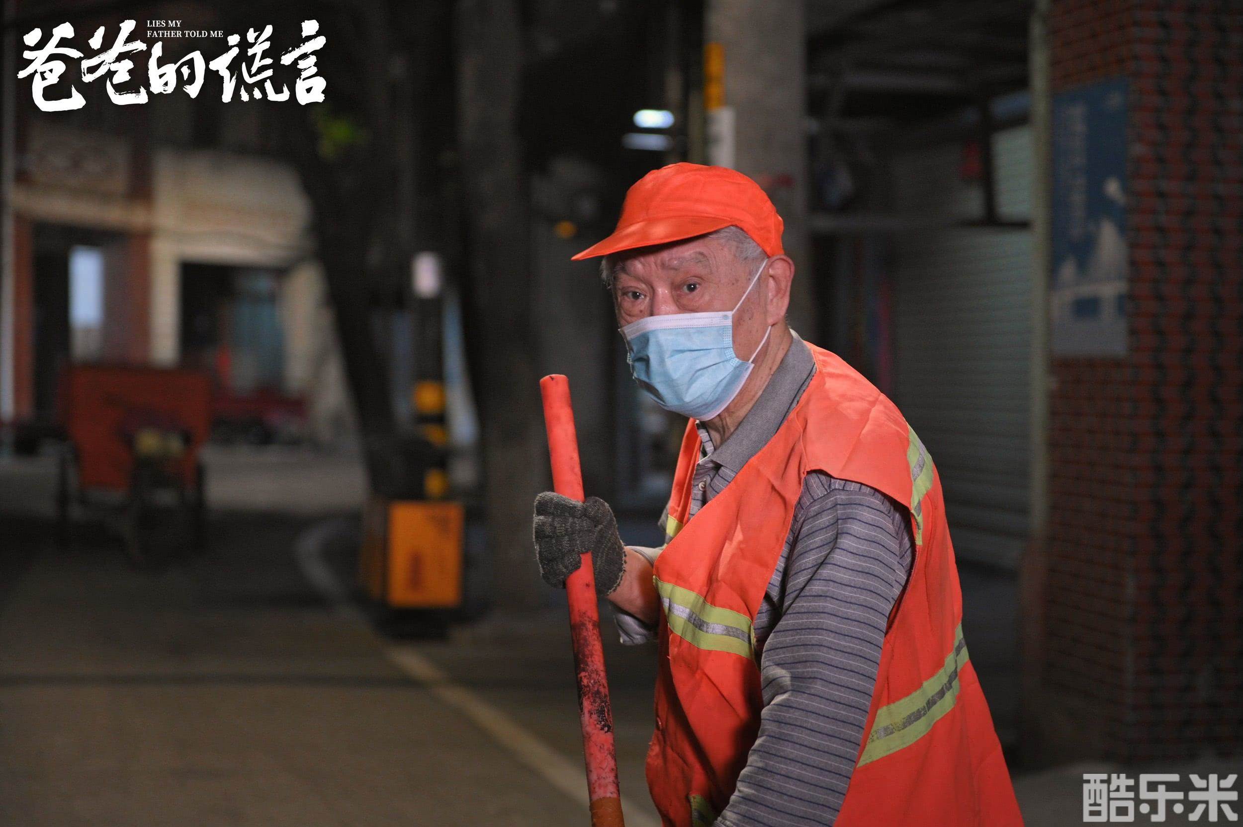 爸爸的谎言