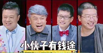 奇葩说 第一季