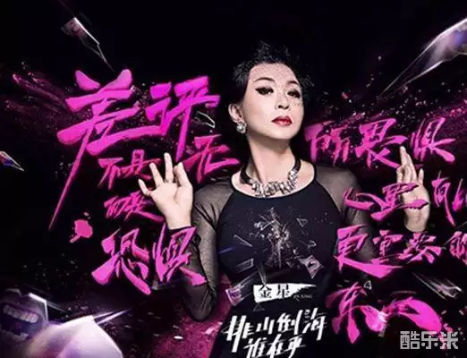 奇葩说 第一季