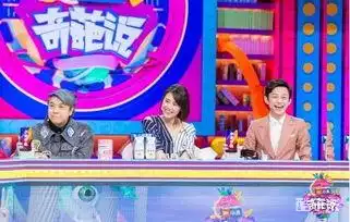 奇葩说 第一季