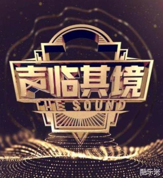 声临其境 第一季