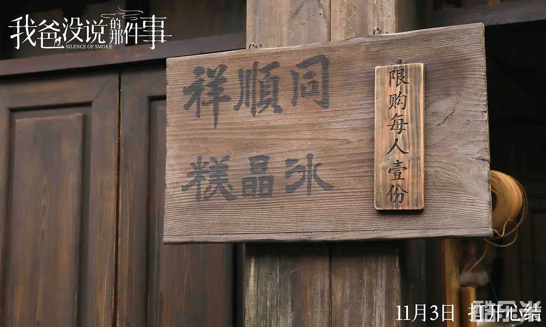 我爸没说的那件事
