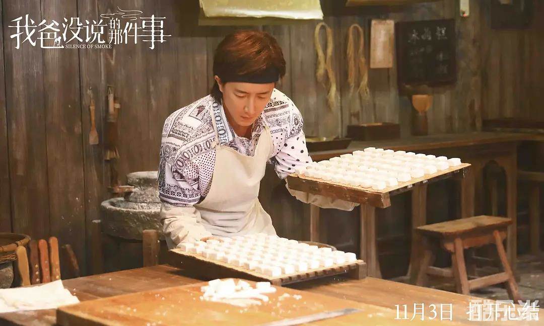 我爸没说的那件事