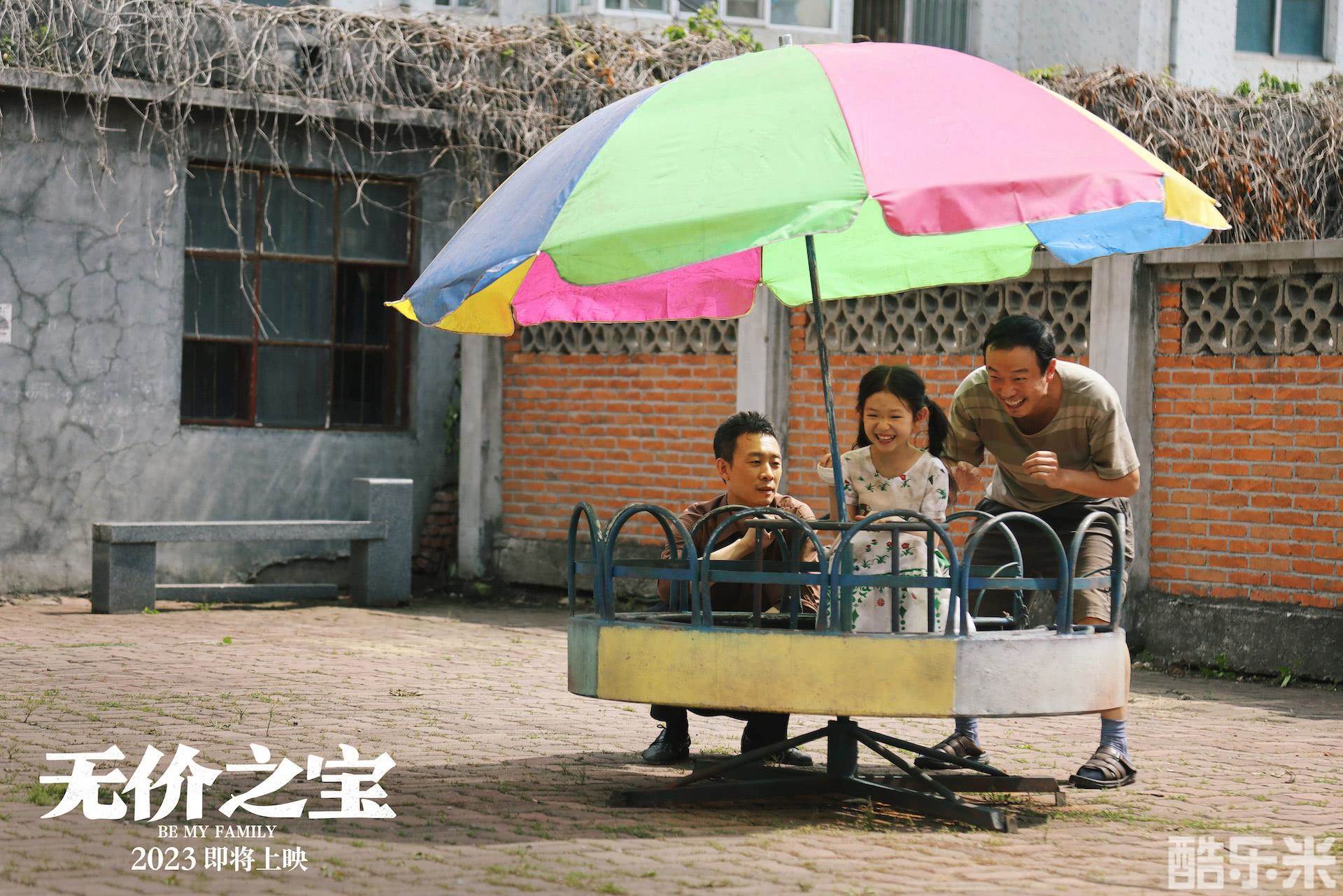 无价之宝