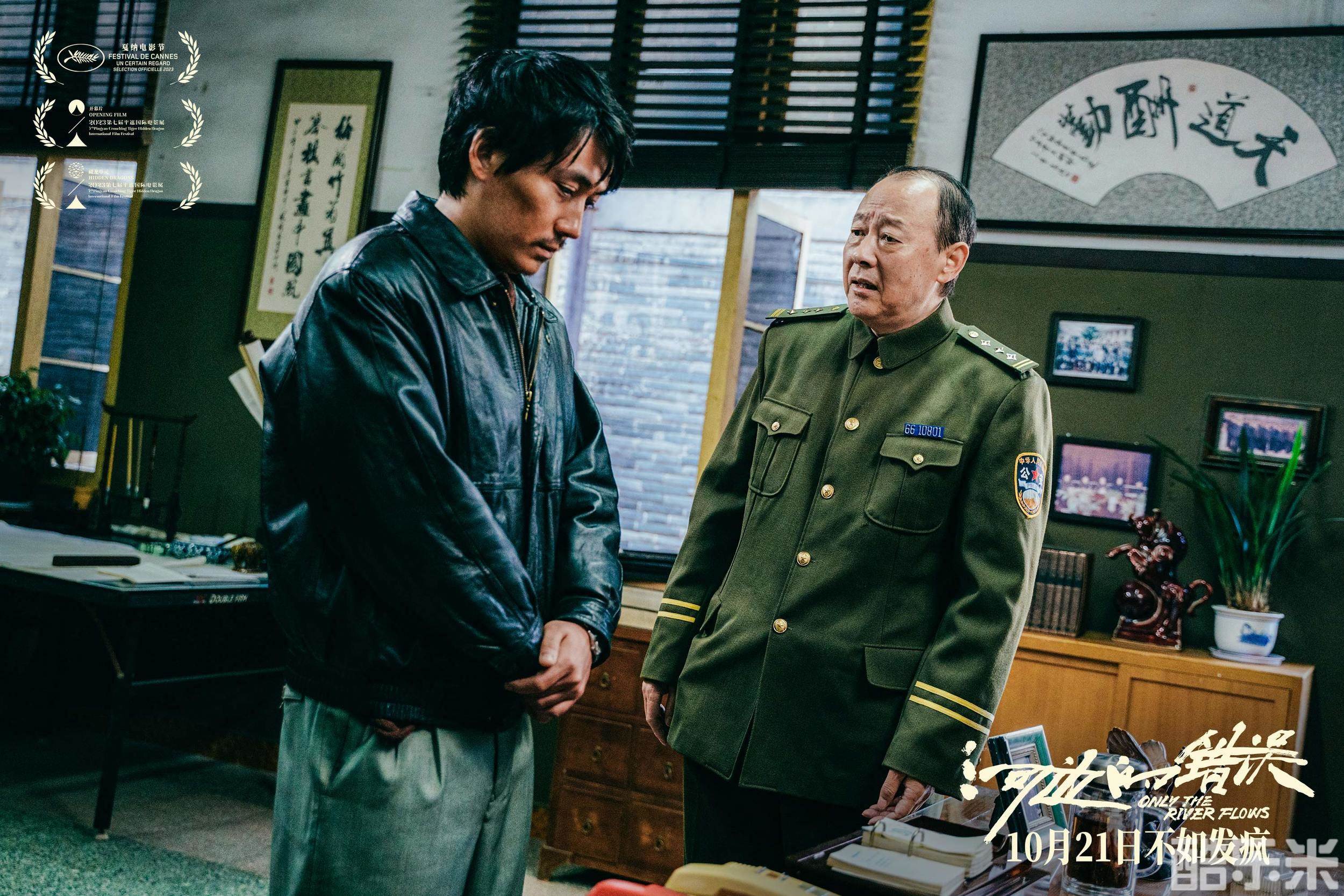 河边的错误