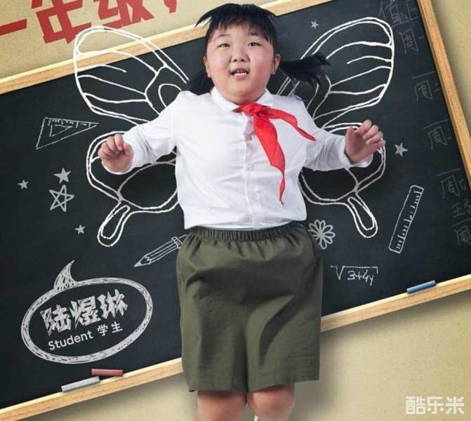 陆煜琳