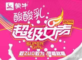 超级女声2005