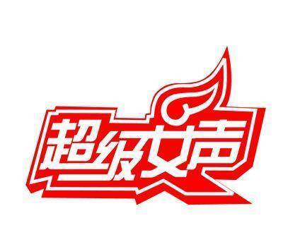 超级女声2005